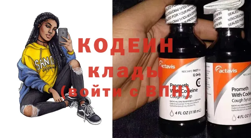 Кодеиновый сироп Lean напиток Lean (лин)  блэк спрут рабочий сайт  Курганинск 