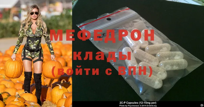 дарк нет клад  Курганинск  МЯУ-МЯУ mephedrone 